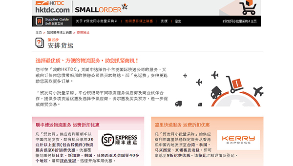 贸发网小批量采购平台 贸发网小批量采购平台