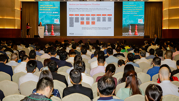 "关税下的应对策略:如何避免成为贸易战牺牲品"研讨会 "关税下的应对策略:如何避免成为贸易战牺牲品"研讨会