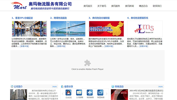 奥玛物流仓储联盟 奥玛物流仓储联盟