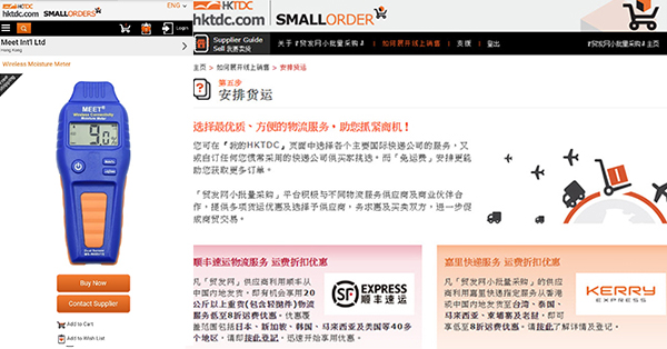 "贸发网小批量采购"网上平台 "贸发网小批量采购"网上平台