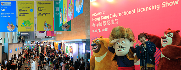 第16届香港国际授权展 第16届香港国际授权展