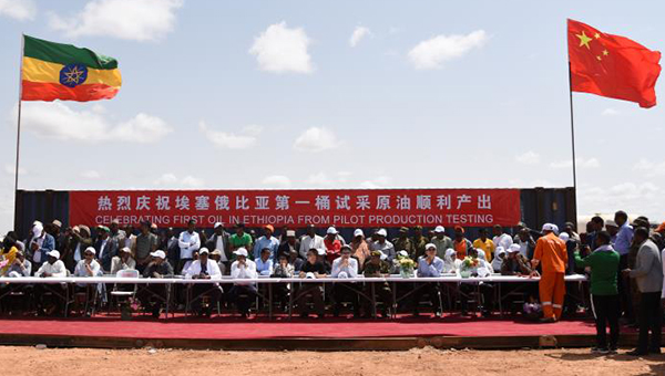 协鑫在埃塞俄比亚举行第一桶试采原油产出仪式