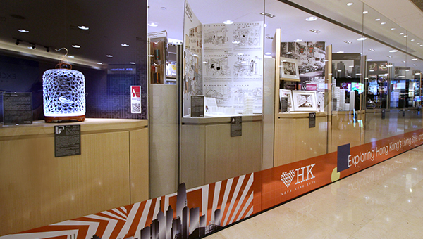 LOVE HONG Kong 年度展览 LOVE HONG Kong 年度展览