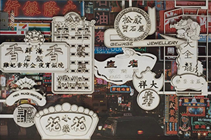 揭开香港 揭开香港