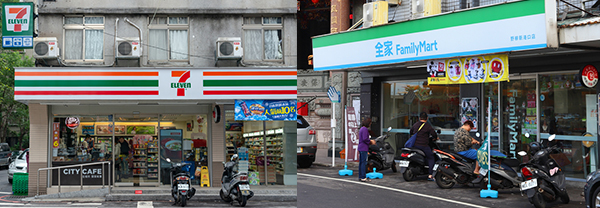 台湾便利商店