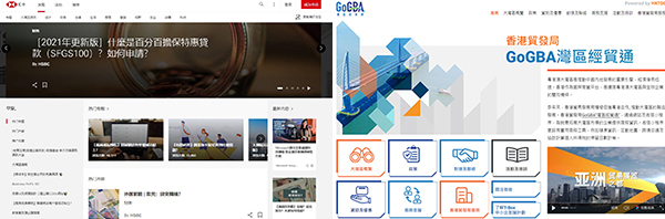 （左图）＂汇丰机汇＂HSBC VisionGo数字共享平台（右图）贸发局GoGBA一站式平台