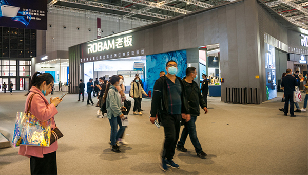2021年中国家电及消费电子博览会