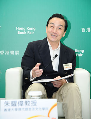 朱耀偉 朱耀偉