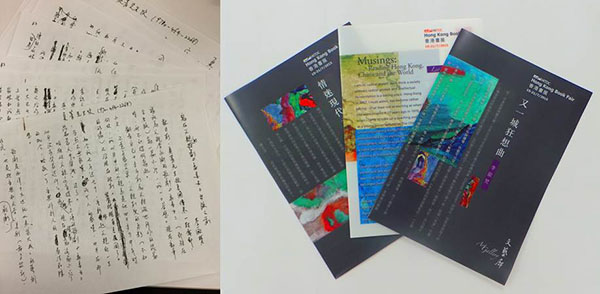 李歐梵 李歐梵
