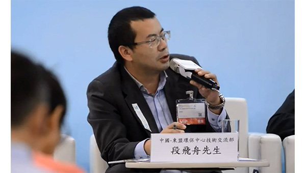 段飛舟, 東盟環保中心技術交流部 段飛舟, 東盟環保中心技術交流部