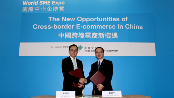 中國跨境電商新機遇研討會