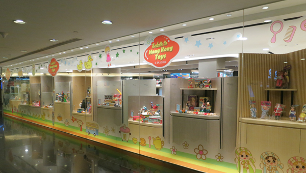玩具珍藏展覽 玩具珍藏展覽