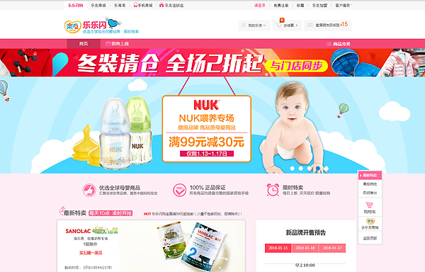 Leyou.com網店 Leyou.com網店