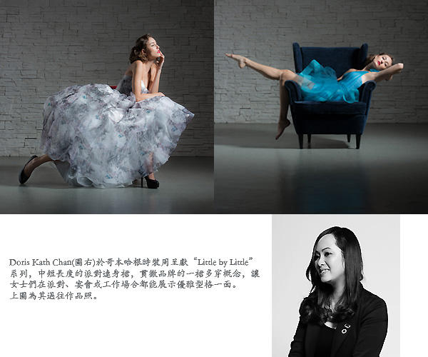 陳綽盈(Doris Kath Chan) 陳綽盈(Doris Kath Chan)