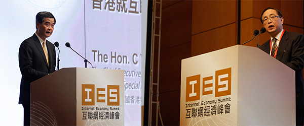 「互聯網經濟峰會」 「互聯網經濟峰會」