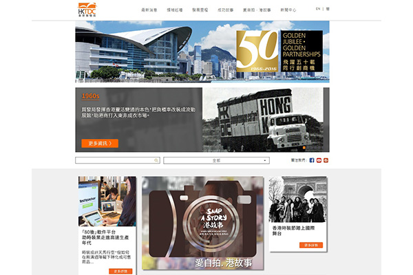 50周年網上專頁 50周年網上專頁
