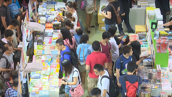 香港書展 香港書展