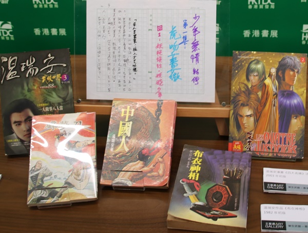 武俠小說大師溫瑞安 武俠小說大師溫瑞安
