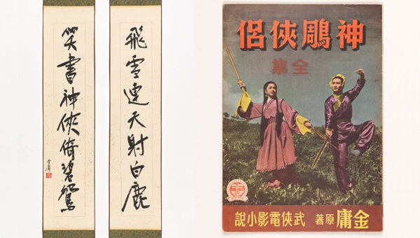 金庸 金庸
