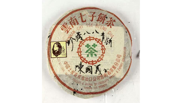 香港國際茶展 香港國際茶展