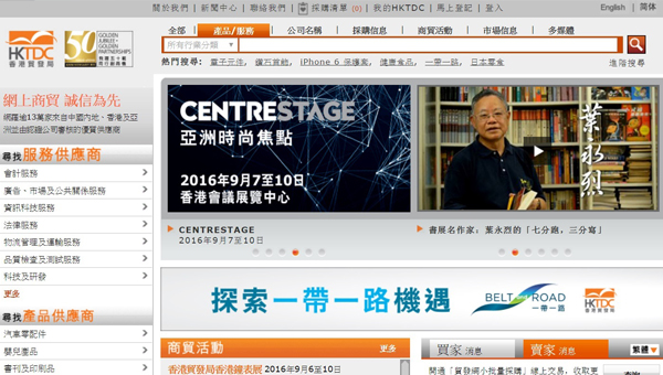 香港貿發局與Google建立策略性聯盟 香港貿發局與Google建立策略性聯盟