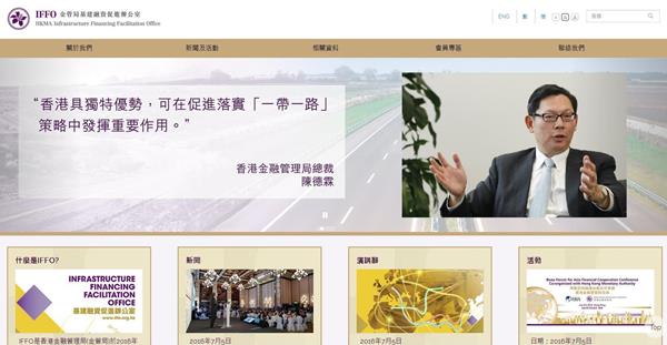 基建融資促進辦公室 基建融資促進辦公室