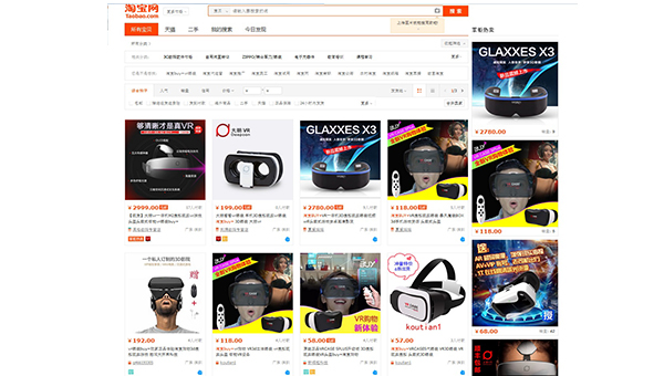 淘寶 淘寶