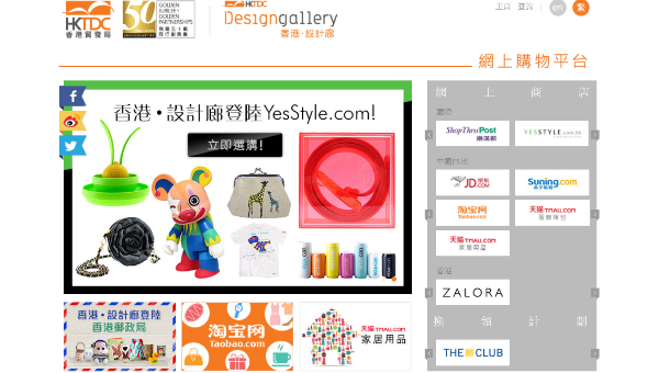 B2C 商貿平台 B2C 商貿平台