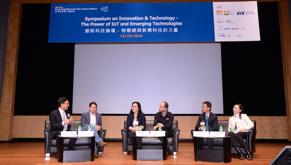 創新科技論壇 創新科技論壇