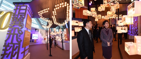 「飛躍五十載 同行創商機」展覽 「飛躍五十載 同行創商機」展覽