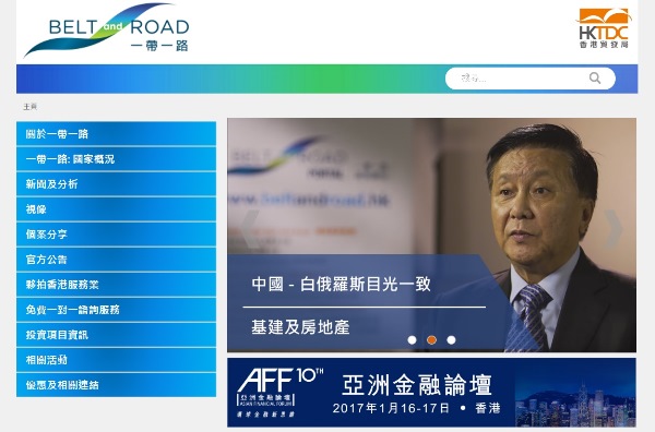 「一帶一路」資訊網站 「一帶一路」資訊網站