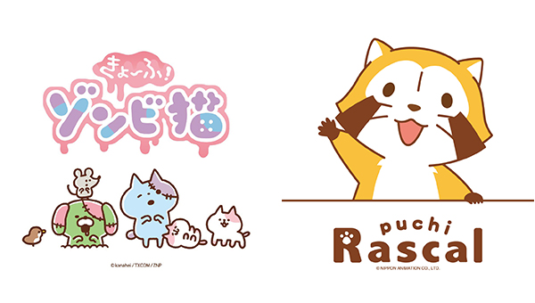 (左圖)「殭屍貓」;(右圖)「Rascal小小浣熊」 (左圖)「殭屍貓」;(右圖)「Rascal小小浣熊」