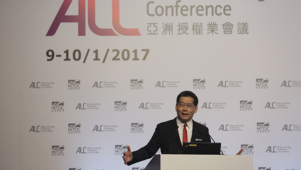 亞洲授權業會議 亞洲授權業會議