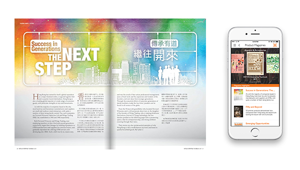 (左圖)「傳承有道」；(右圖)香港貿發局商貿平台流動應用程式(HKTDC Marketplace App)