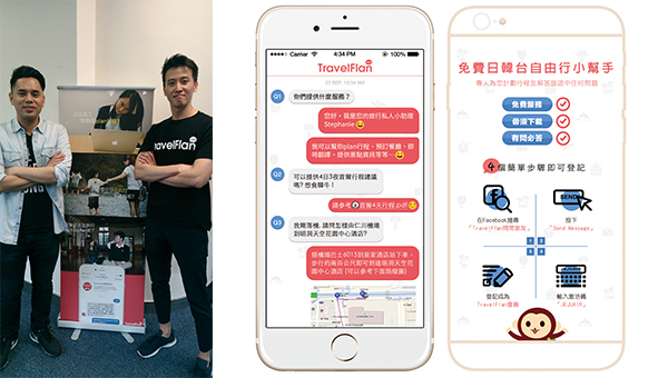 龐維銘(圖右)及黃俊頴(圖左) 龐維銘(圖右)及黃俊頴(圖左)