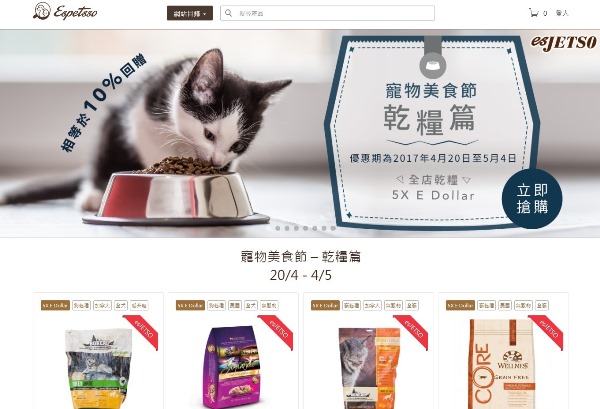寵物用品網店Espetsso 寵物用品網店Espetsso