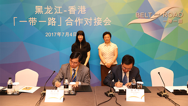 黑龍江省商務廳與香港貿發局簽訂《關於全面深化龍港經貿合作備忘錄》 黑龍江省商務廳與香港貿發局簽訂《關於全面深化龍港經貿合作備忘錄》
