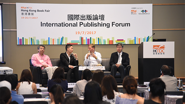 「國際出版論壇」, 「商機傷機 ─ 最新圖書出版生態探析」 「國際出版論壇」, 「商機傷機 ─ 最新圖書出版生態探析」