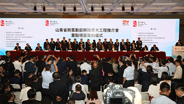 山東省新舊動能轉換重大工程推介會 山東省新舊動能轉換重大工程推介會