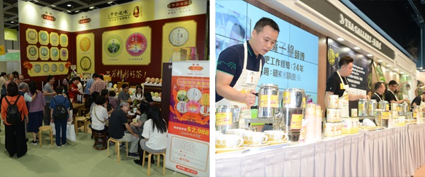 香港國際茶展 香港國際茶展
