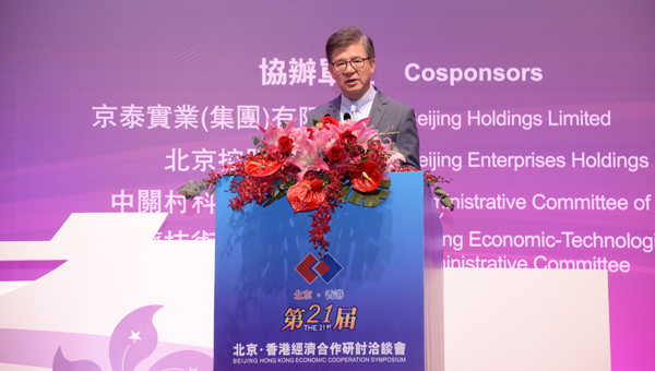 香港貿發局主席羅康瑞 香港貿發局主席羅康瑞