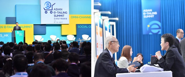 創智營商博覽與亞洲電子商貿峰會