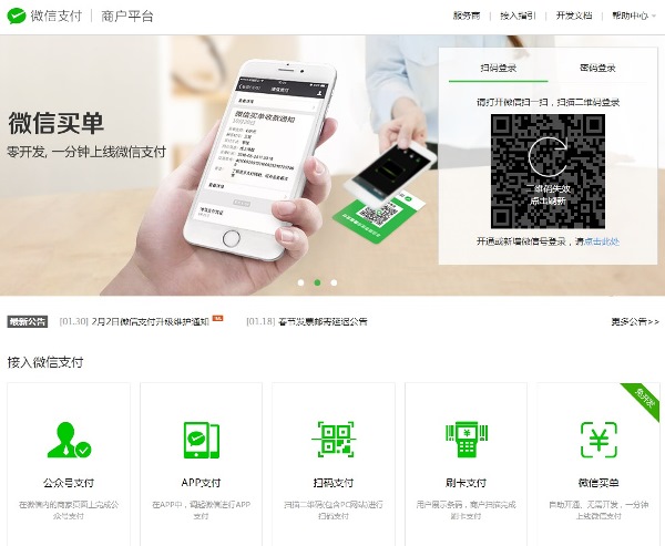 微信公眾號 微信公眾號