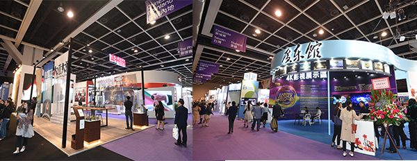 香港國際影視展 香港國際影視展