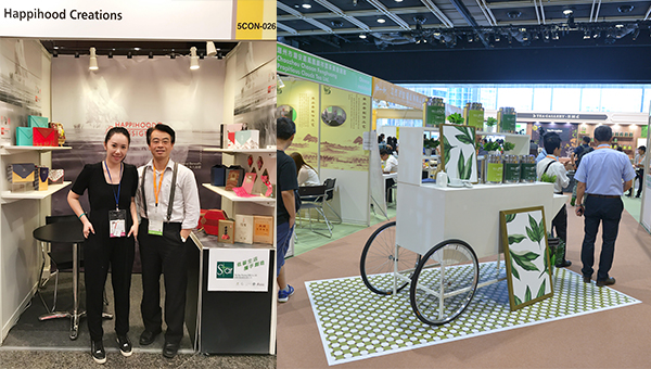 「香港國際茶展」 「香港國際茶展」