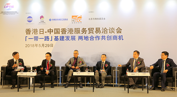 中國香港服務貿易洽談會