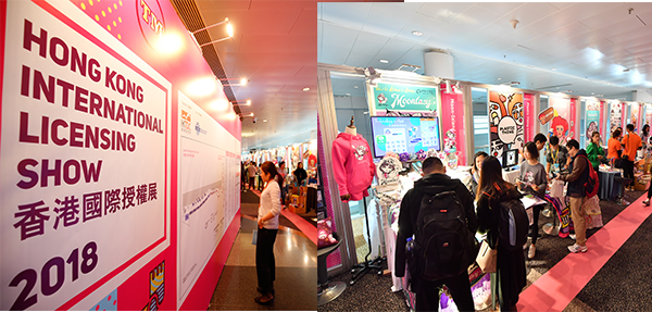 香港國際授權展 香港國際授權展