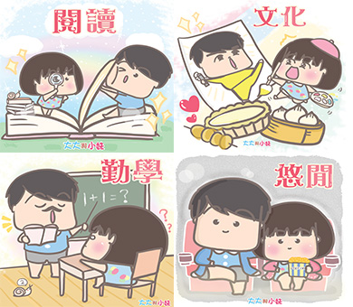 「大大與小妹」貼紙 「大大與小妹」貼紙