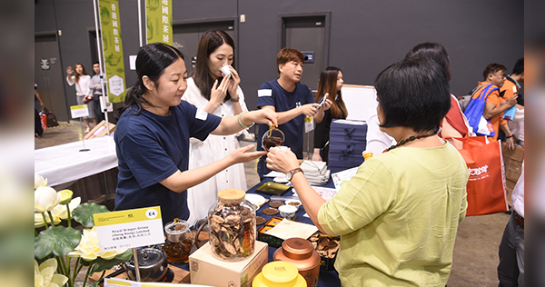國際茶展 國際茶展