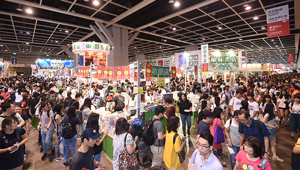 香港書展 香港書展
